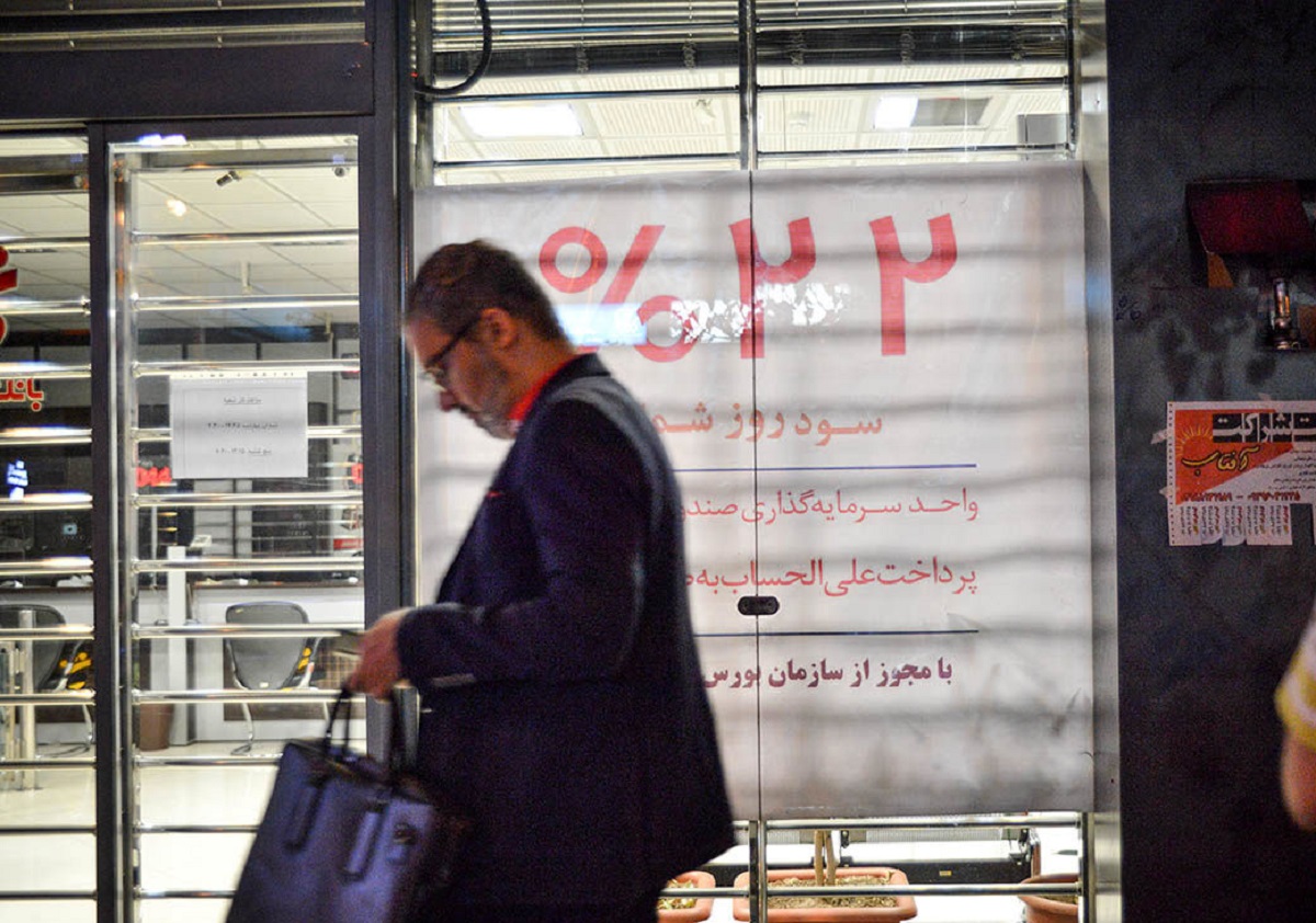 چالش های نظام بانکداری در ایران