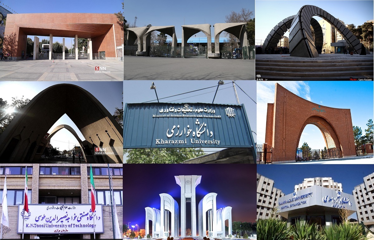 بهترین دانشگاه‌ های ایران