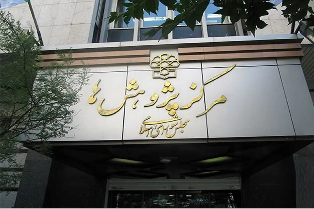 حمله از رسانه دولت به مجلس و مرکز پژوهش‌ها