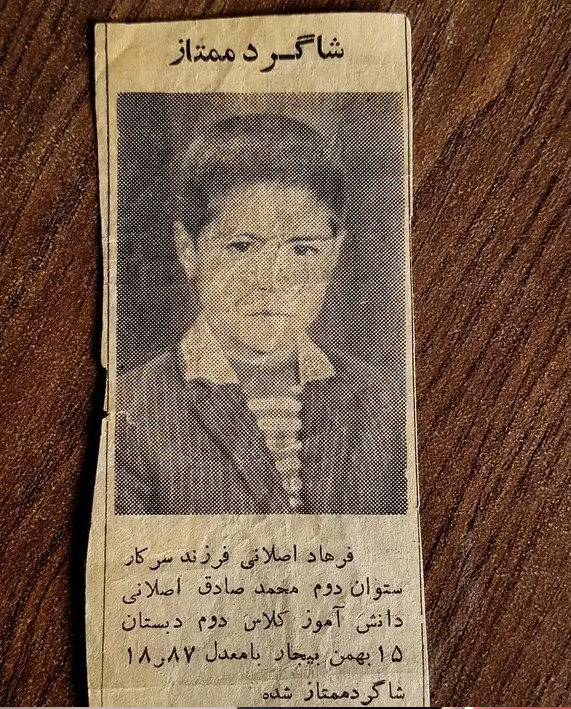 عکس/ تصویری جالب از فرهاد اصلانی در روزنامه‌ قبل انقلاب
