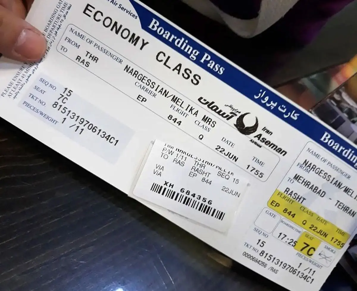 قیمت بلیت هواپیما