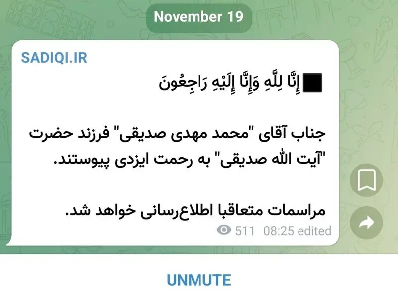 علت فوت فرزند کاظم صدیقی مشخص شد