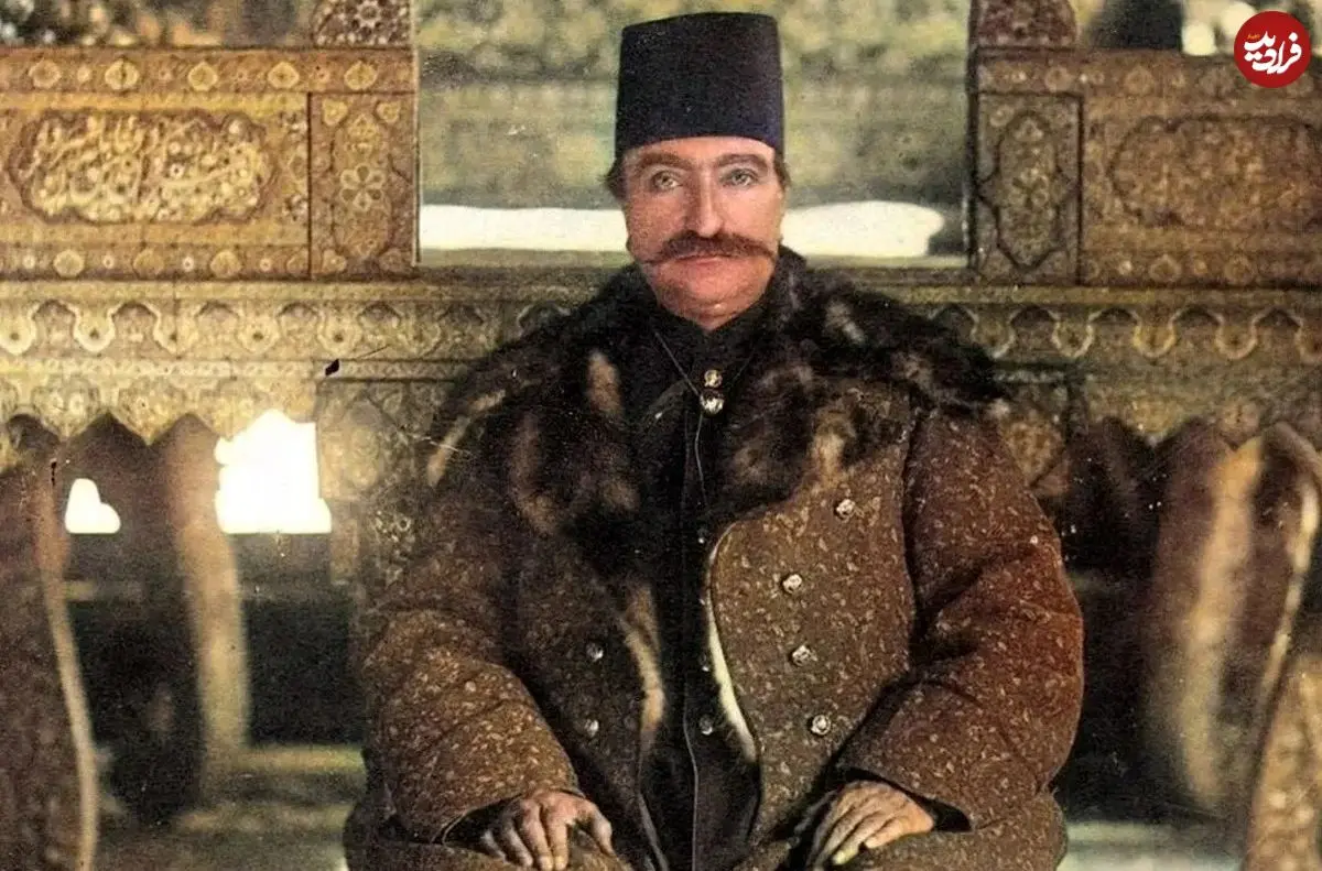 ژست ملوکانه ناصرالدین شاه