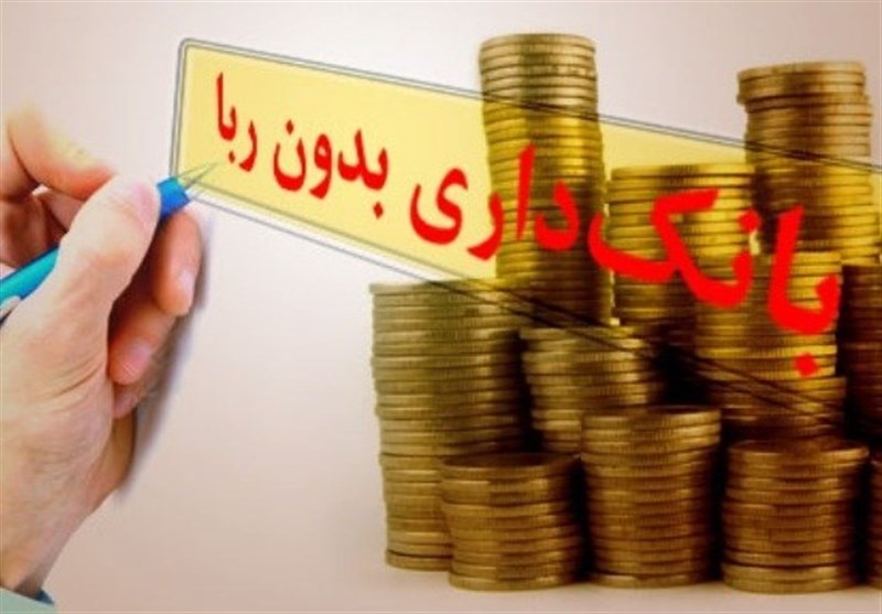 طرح بانکداری جمهوری اسلامی