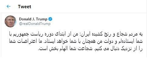 توئیت فارسی ترامپ