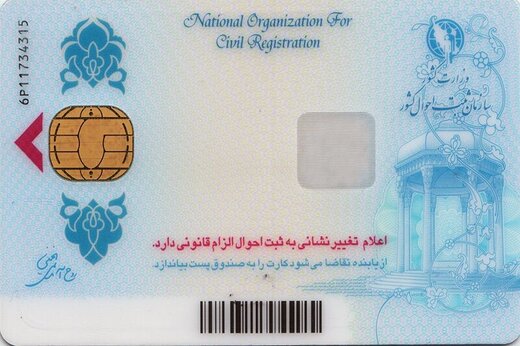 کارت ملی گم شده
