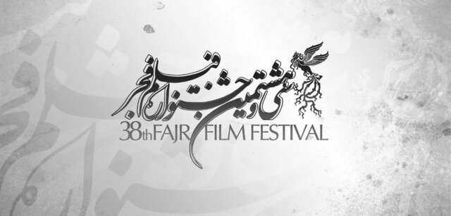 هزینه افتتاحیه جشنواره فجر صرف تامین لوازم‌التحریر کودکان سیل‌زده شد