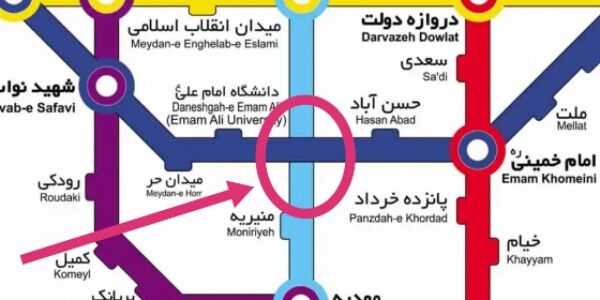 حذف یک ایستگاه از خط ۳ متروی تهران