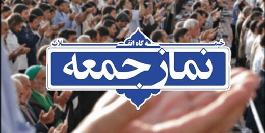 لغو برگزاری نماز جمعه در در تمام مراکز استان‌ها برای دومین هفته متوالی