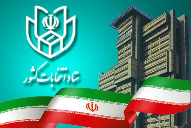لیست ۴۰ پیشتاز تهران