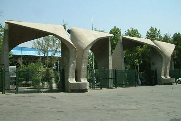دانشگاه‌های تهران