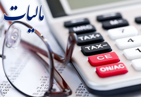 درآمدهای مالیاتی ایران 