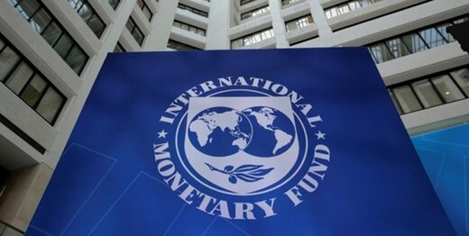 درخواست وام ایران از صندوق بین‌المللی پول