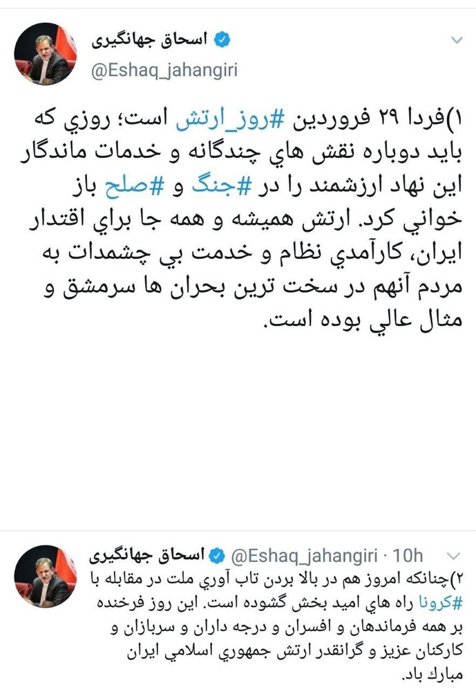 جهانگیری