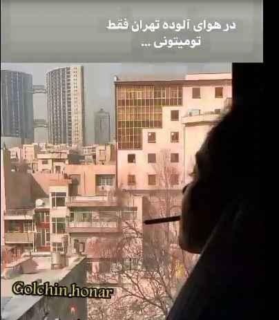 عکس سیگار کشیدن بهاره کیان افشار