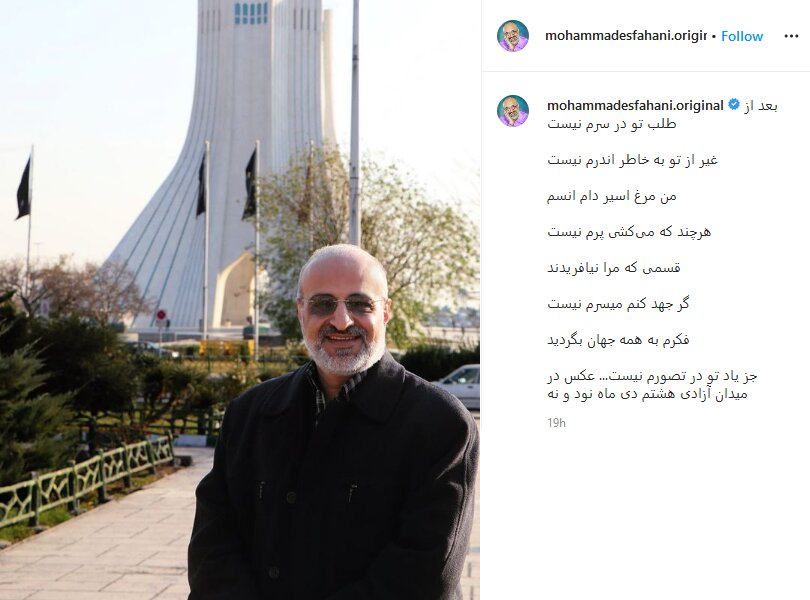 واکنش جالب محمد اصفهانی به شایعه مهاجرتش از ایران