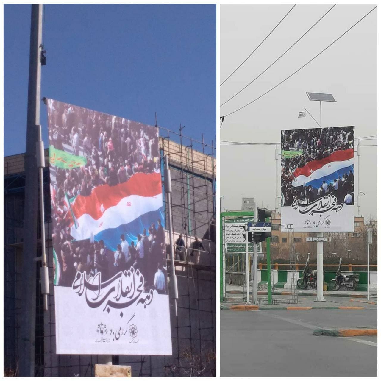 بنرهای  شهرداری مشهد برای دهه فجر
