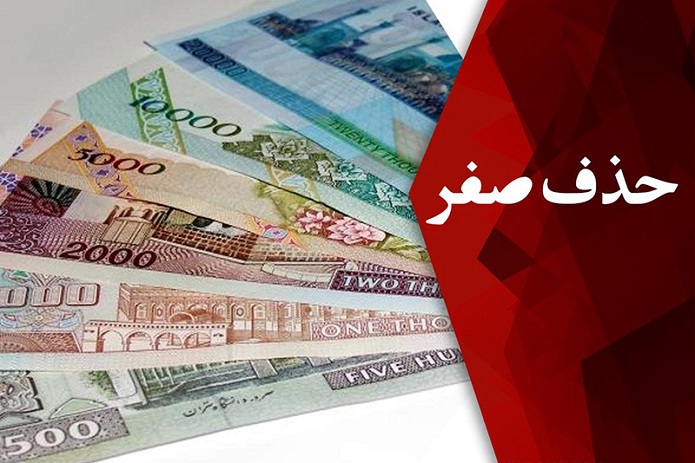 واحد پول ایران
