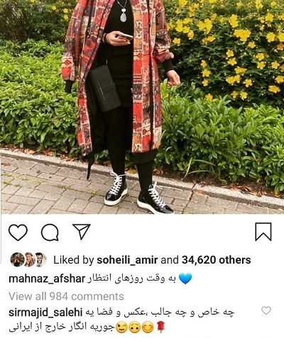 مهناز افشار قصد بازگشت به ایران را دارد؟