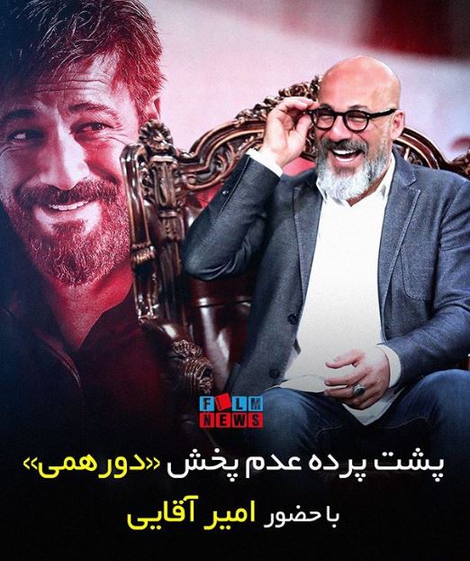 برنامه دورهمی