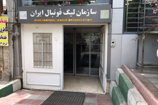 دستگیری کارمند سازمان لیگ فوتبال 