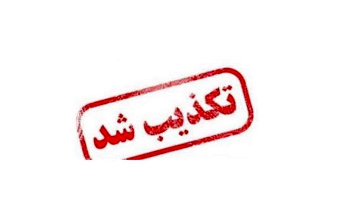 اعدام ۸ نفر از اغتشاش‌گران اصفهان در سال‌های ۹۶ و ۹۸