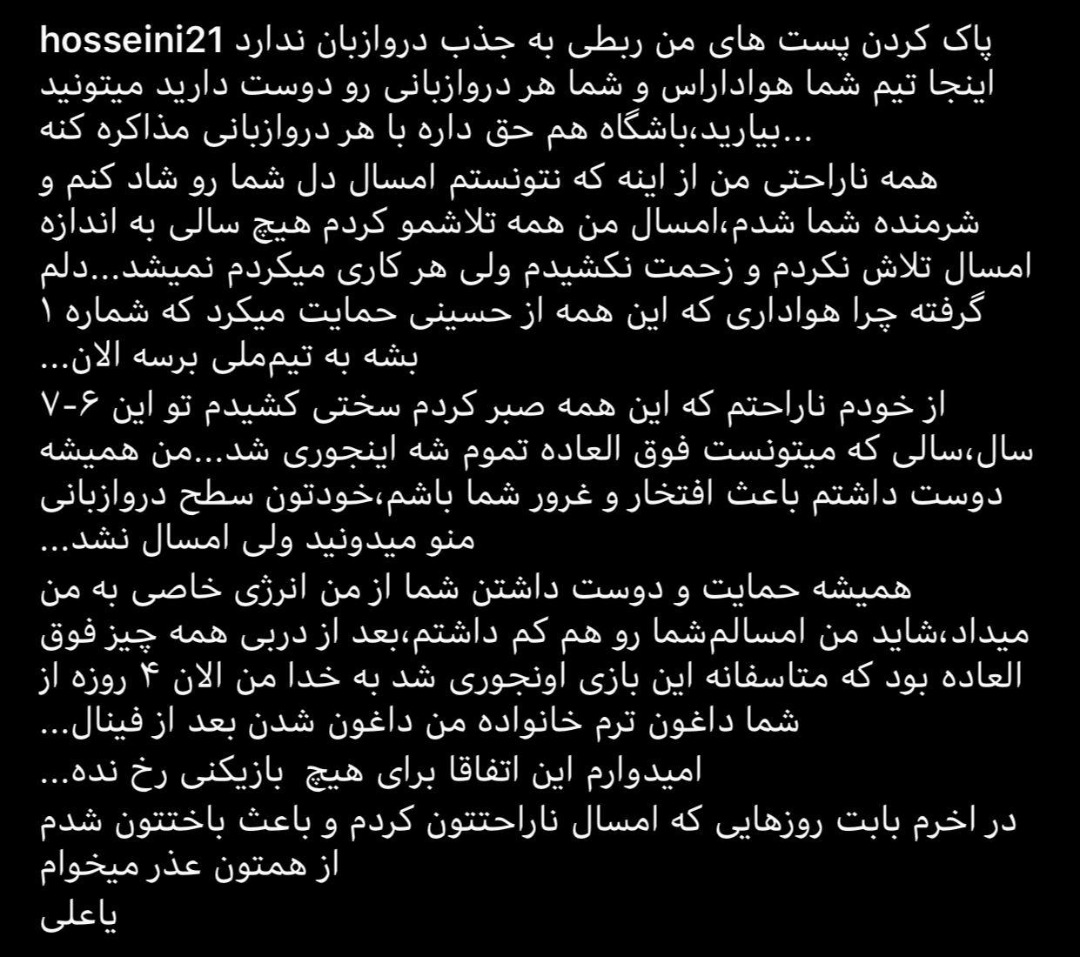واکنش حسینی به مذاکره باشگاه استقلال با حقیقی و مظاهری