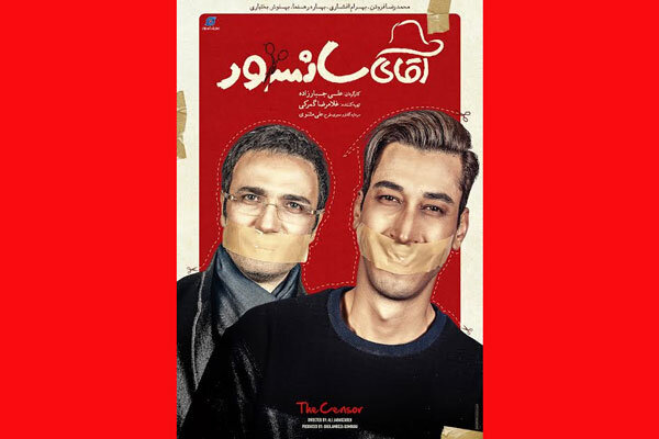 محمدرضا فروتن با «آقای سانسور» به سینماها می‌آید