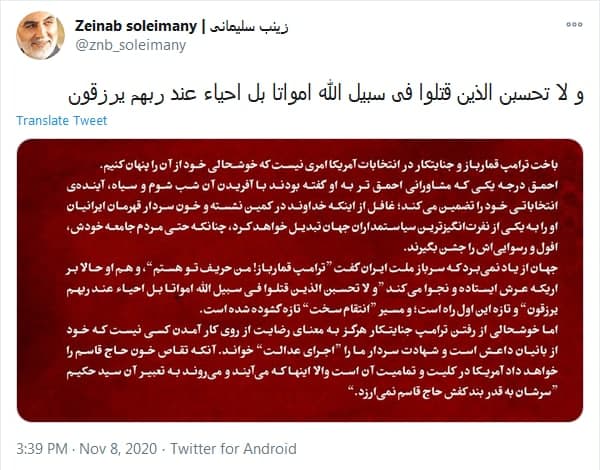 توییت زینب سلیمانی درمورد پیروزی بایدن