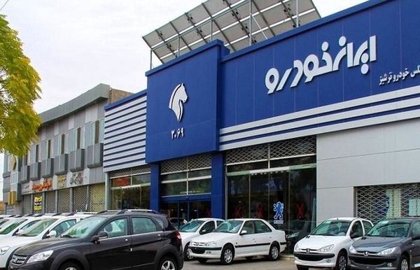 فروش فوق العاده ایران خودرو با قیمت‌ جدید 