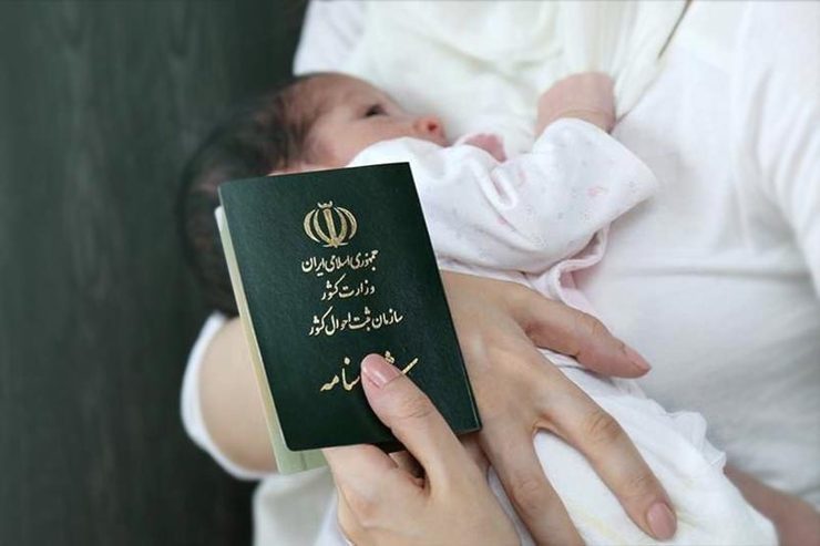 صدور شناسنامه برای فرزندان حاصل از ازدواج زنان ایرانی با مردان خارجی
