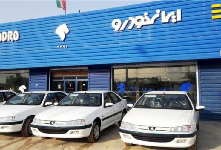نتایج قرعه کشی محصولات ایران خودرو 