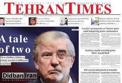 تبرئه تهران تایمز در هیات نظارت