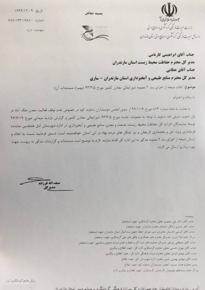 فعالیت معدن در دماوند