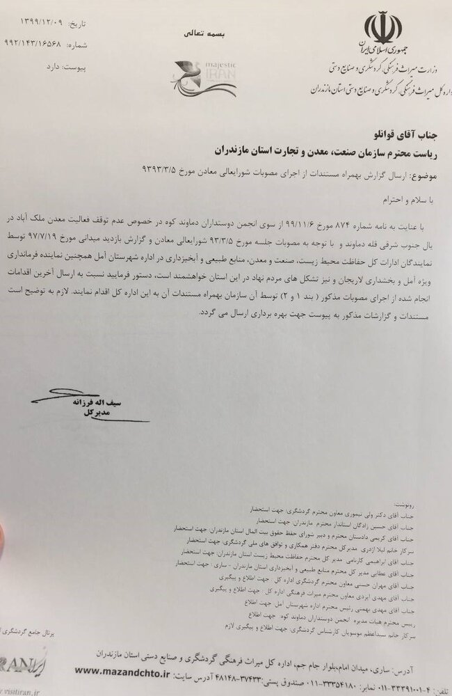 فعالیت معدن در دماوند