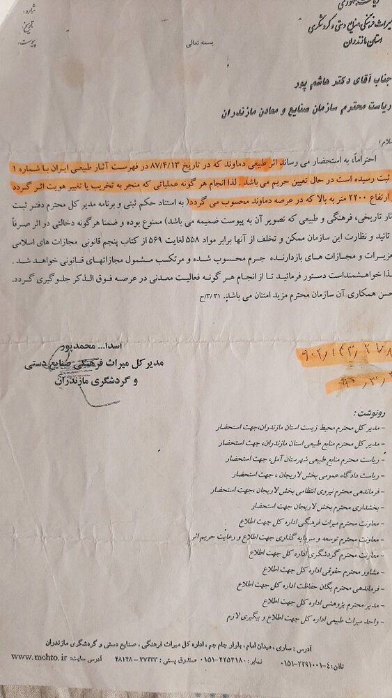 فعالیت معدن در دماوند