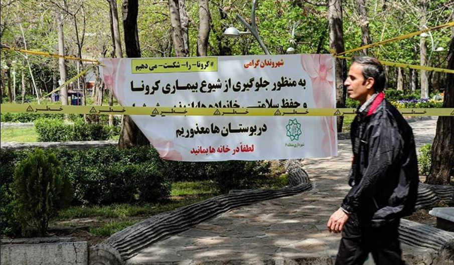 آغاز ورود به پارک‌های تهران تا هفت ساعت دیگر