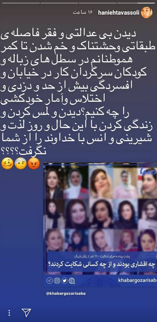 واکنش هانیه توسلی به شکایت از ۱۵ بازیگر زن