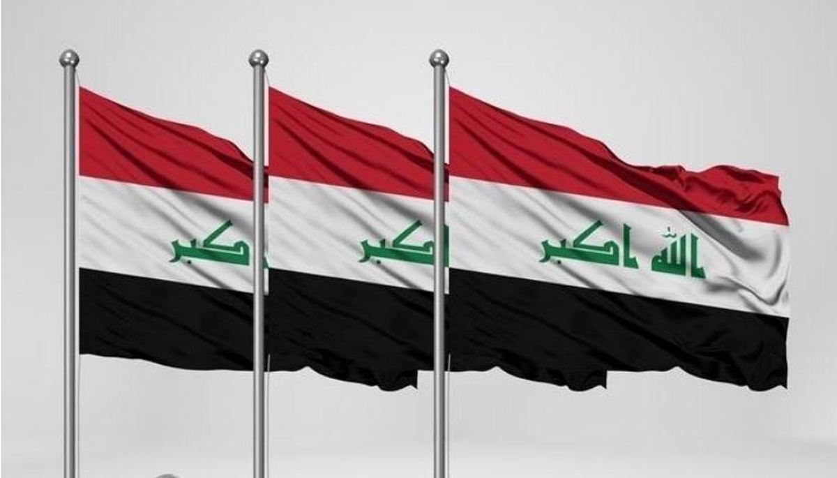 نام عراق از فهرست کشور‌های پرخطر در پولشویی و تامین مالی تروریسم حذف شد