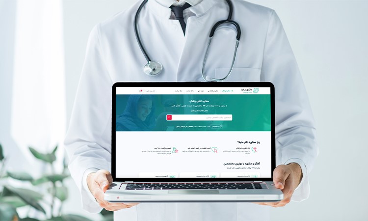نگاهی به عملکرد اپلیکیشن‌های مشاوره آنلاین پزشکی در ایران