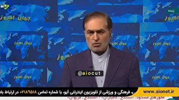 فیلم/ سرفه‌های بد موقع مجری شبکه خبر در آنتن زنده
