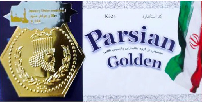 قیمت سکه پارسیان | قیمت سکه | قیمت طلا |	