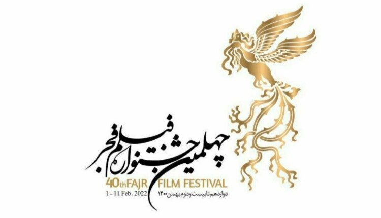 پخش زنده نشست‌های خبری جشنواره فجر از آپارات