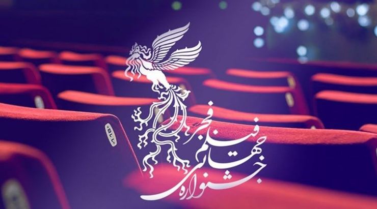 برندگان جوایز اصلی جشنواره فجر لو رفت؟