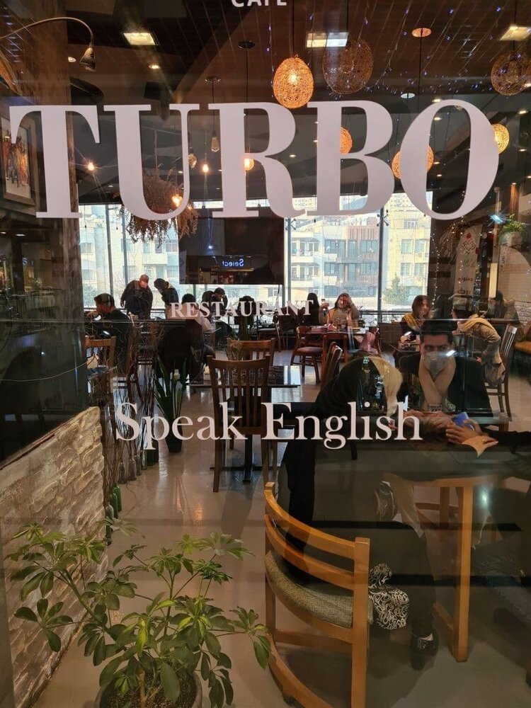 ممنوعیت زبان فارسی در کافه لاکچری در تهران