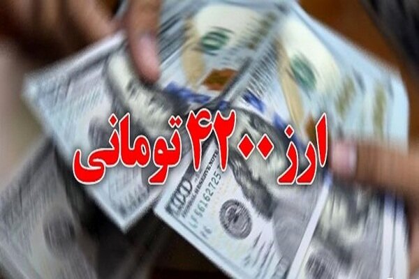 علت مخالفت کمیسیون تلفیق با حذف ارز ترجیحی