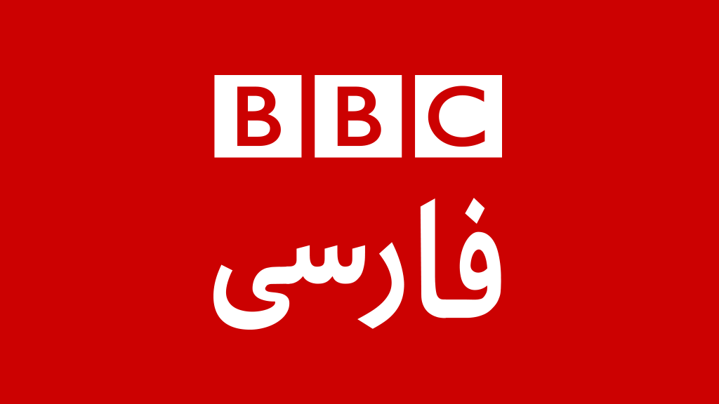 آبروریزی روی آنتن زنده بی&zwnj;بی&zwnj;سی!