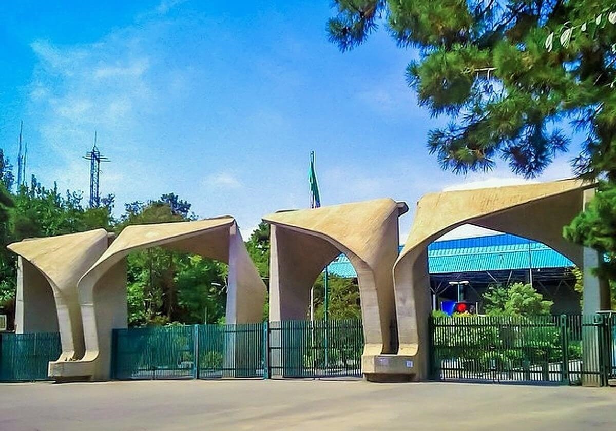 اخراج از دانشگاه تهران
