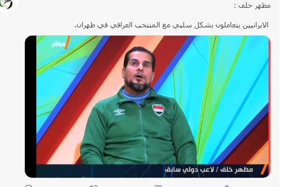 اتهام به فدراسیون فوتبال ایران