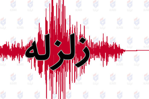 زلزله در مهران